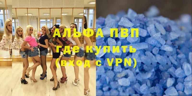 Альфа ПВП VHQ  Сарапул 