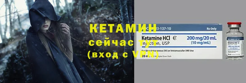 КЕТАМИН ketamine Сарапул