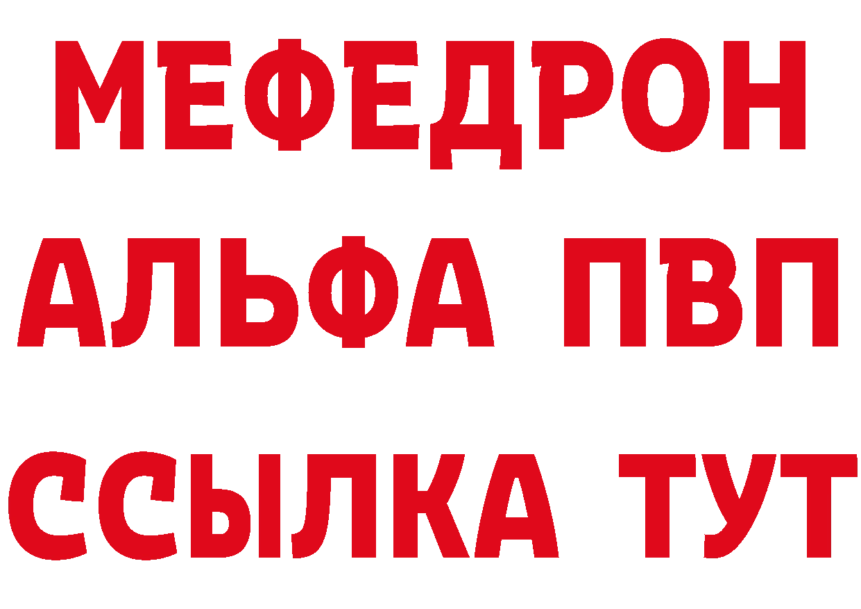 Мефедрон кристаллы сайт нарко площадка мега Сарапул